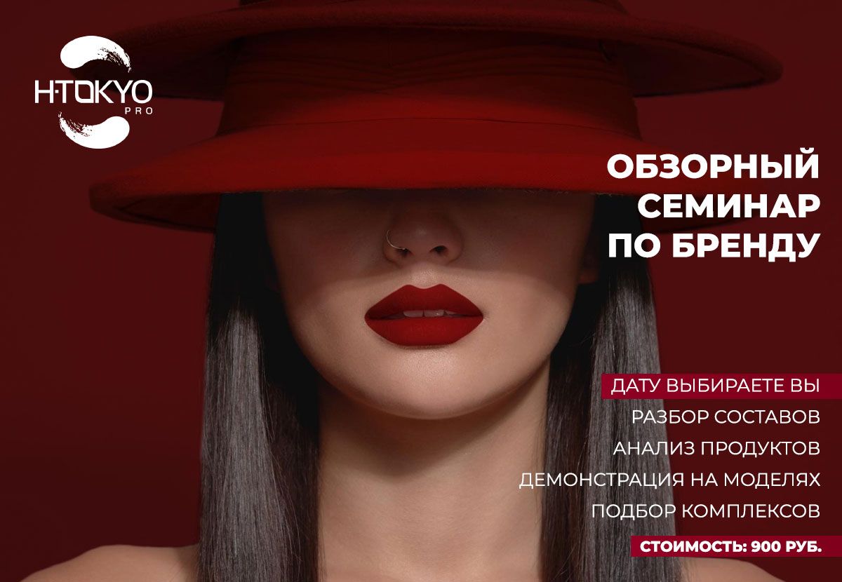 Обзорный семинар 
