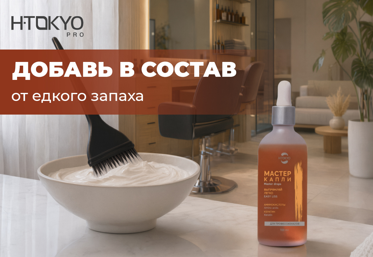 Мастер капли